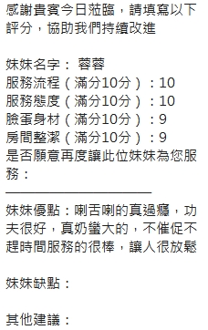 蓉蓉 (380213) - 圖片 7 - 泰妹 新竹 - 瑤瑤定點外送 日本AV女優外送好茶 日本定點外送好茶