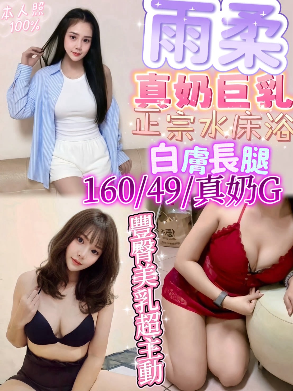 雨柔 (3zxvfzpbgy) - 泰妹 新竹，-歲，G罩杯 - ❤️新潮流舒壓會館❤️