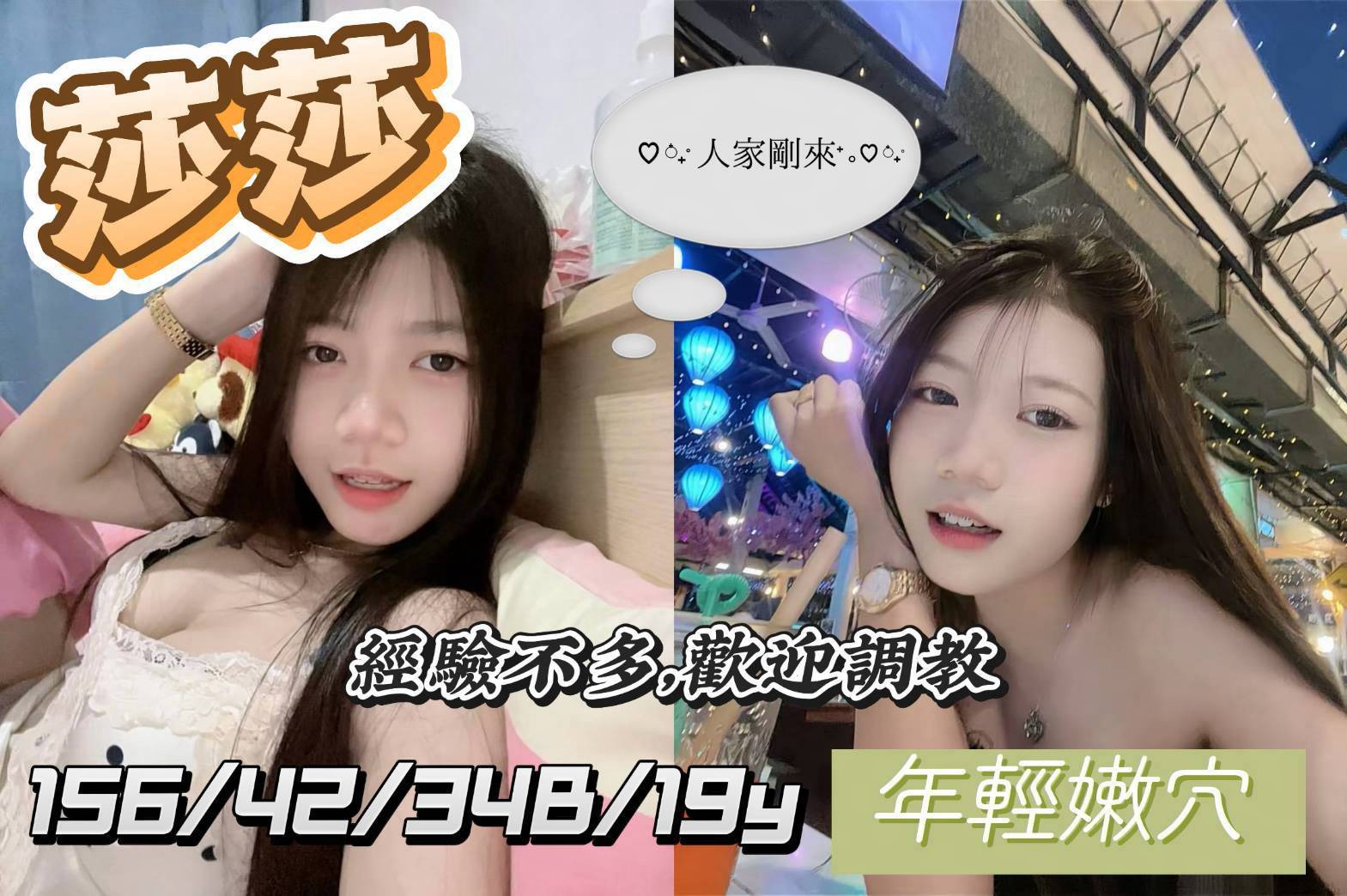 莎莎 (c6fs5d5qct) - 泰妹 台南，19歲，B罩杯 - 夜貓子