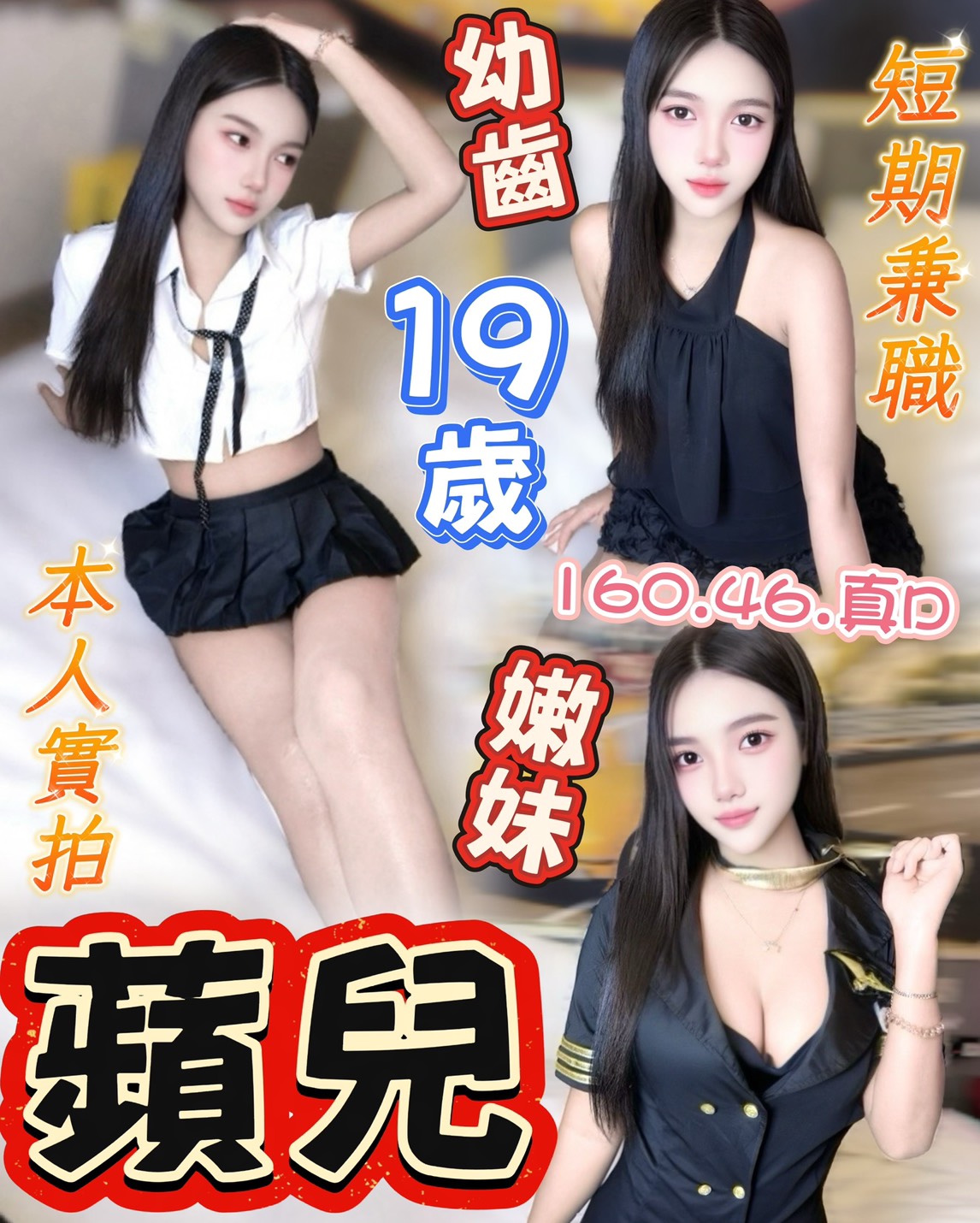 蘋兒