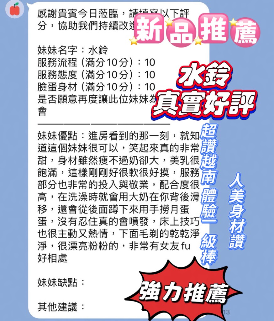 水鈴 (C4X3SRJZRF) - 圖片 2 - 越南妹 新竹 - 慾豎臨鳳