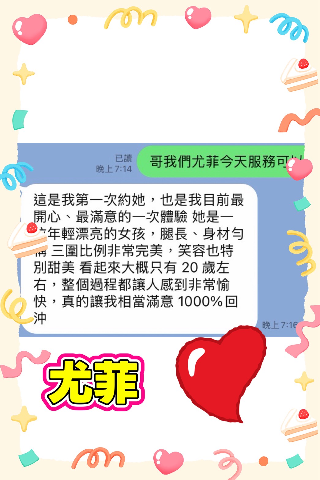 尤菲 (5P56DEMEDD) - 圖片 7 - 馬來妹 高雄 - 大聯盟