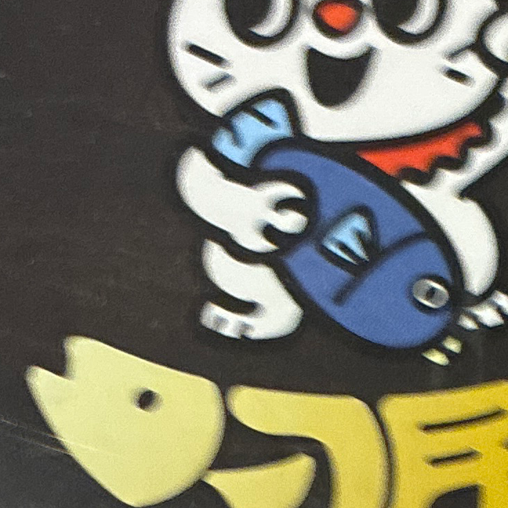 啾一個