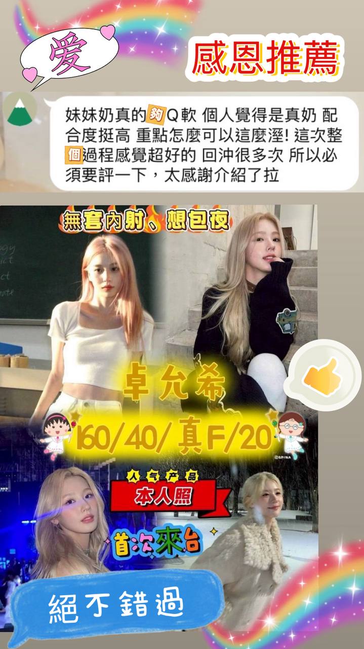 卓允希 (389795) - 圖片 5 - 韓國妹 台中 - 艾麗舒全台舒服娛樂館💦