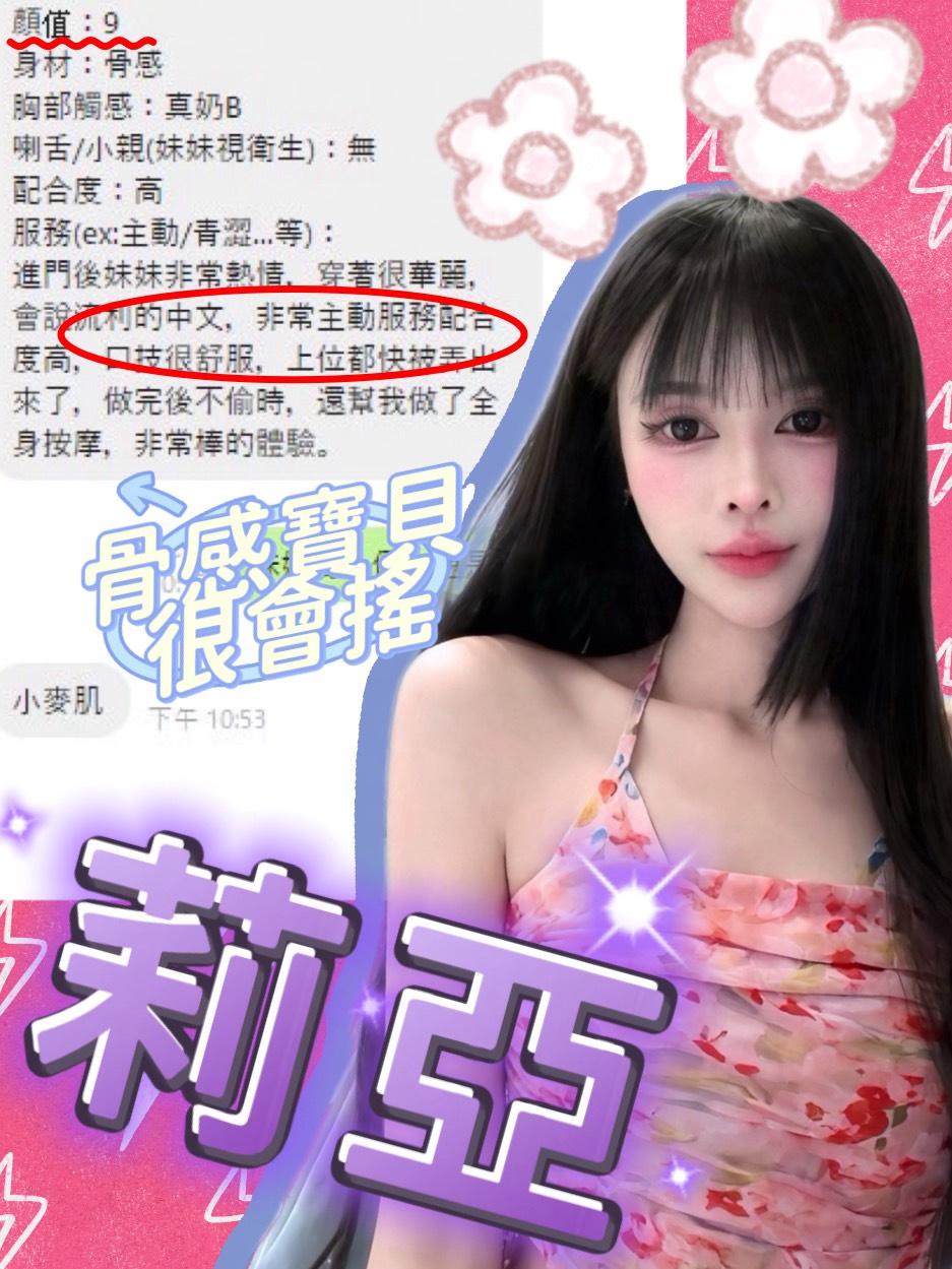 莉亞 (3V6D7SAGKZ) - 圖片 2 - 馬來妹 台中 - admin