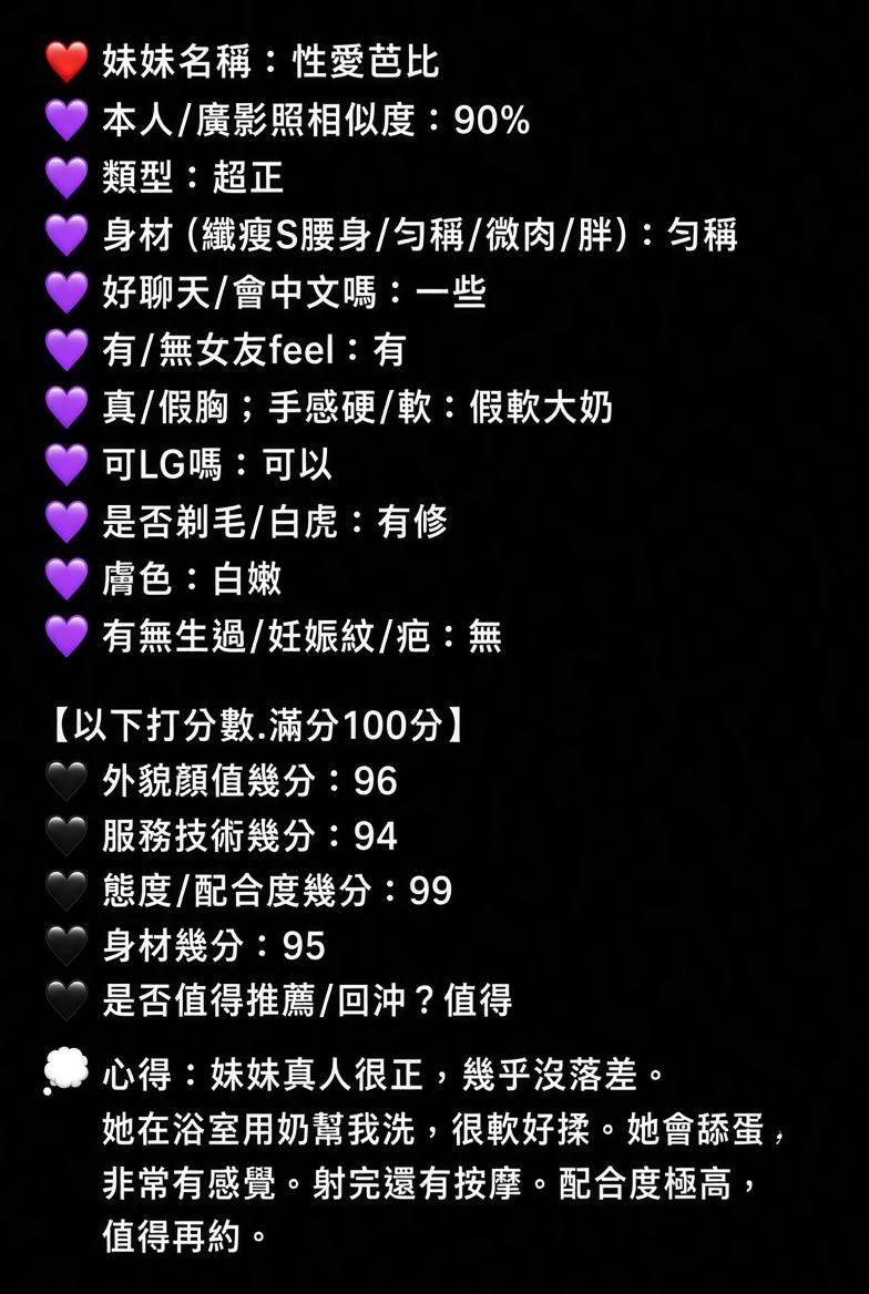 性愛芭比 (P2H33EAECP) - 圖片 12 - 馬來妹 新竹 - G-F