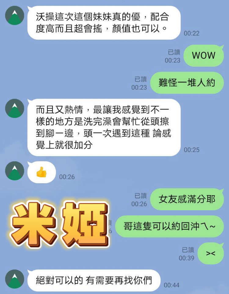 米婭 (299178) - 圖片 11 - 馬來妹 新竹 - 妃夢之境