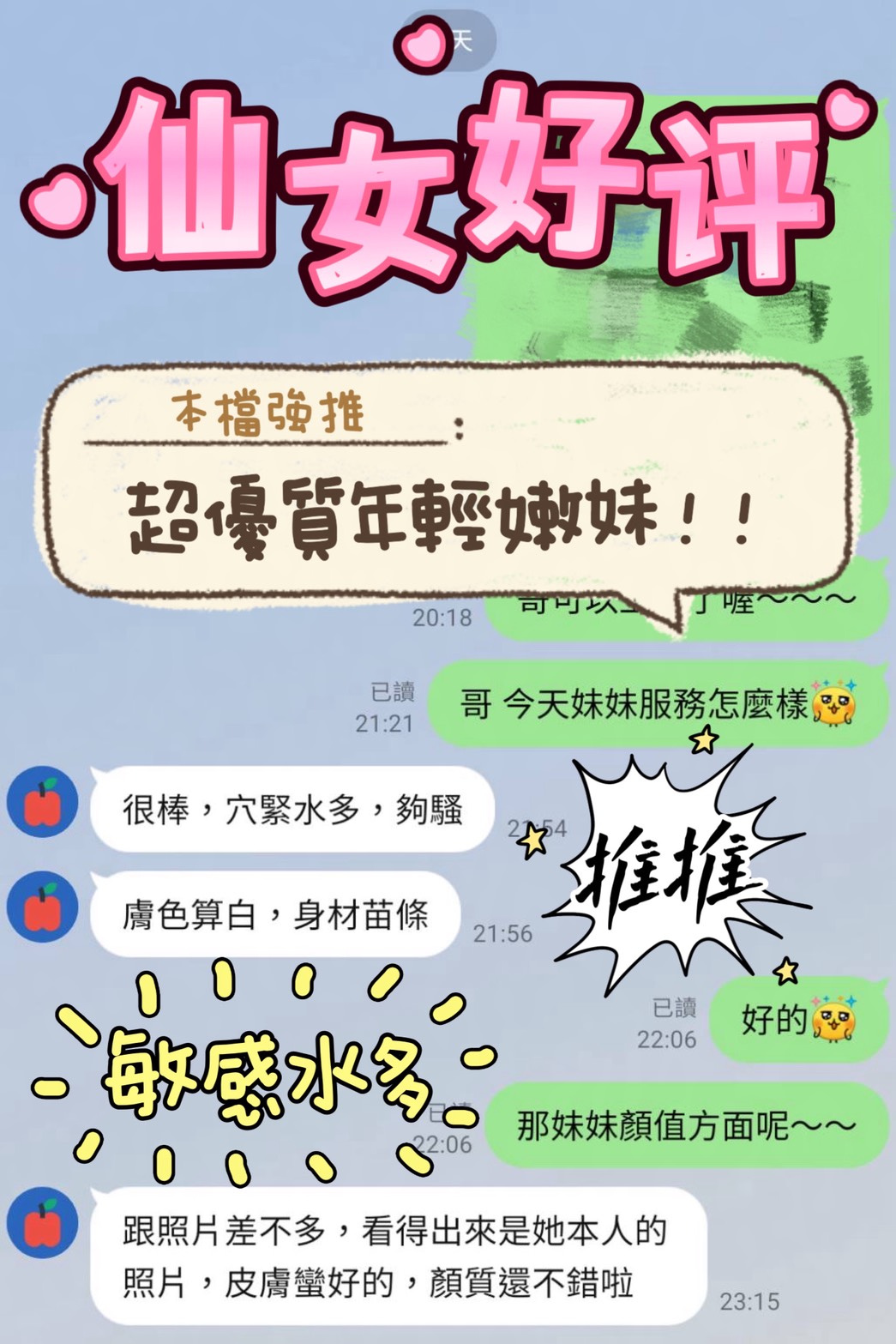 仙女 (VZZQ46ZZYC) - 圖片 2 - 馬來妹 台南 - 轉運站
