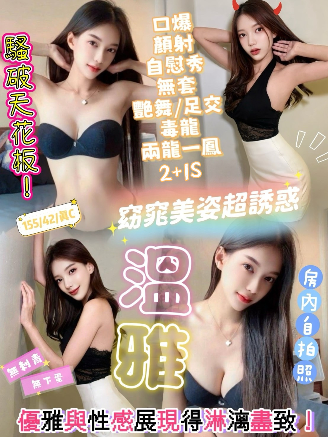 溫雅 (2aarwj8z69) - 馬來妹 新竹，-歲，C罩杯 - 美女獨賣專家