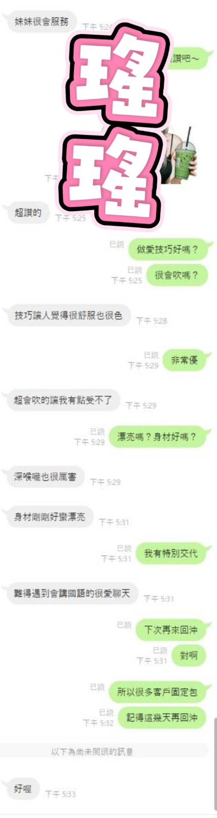 瑤瑤 (353156) - 圖片 4 - 越南妹 雲林 - 展示用 定點茶/外約/外送茶