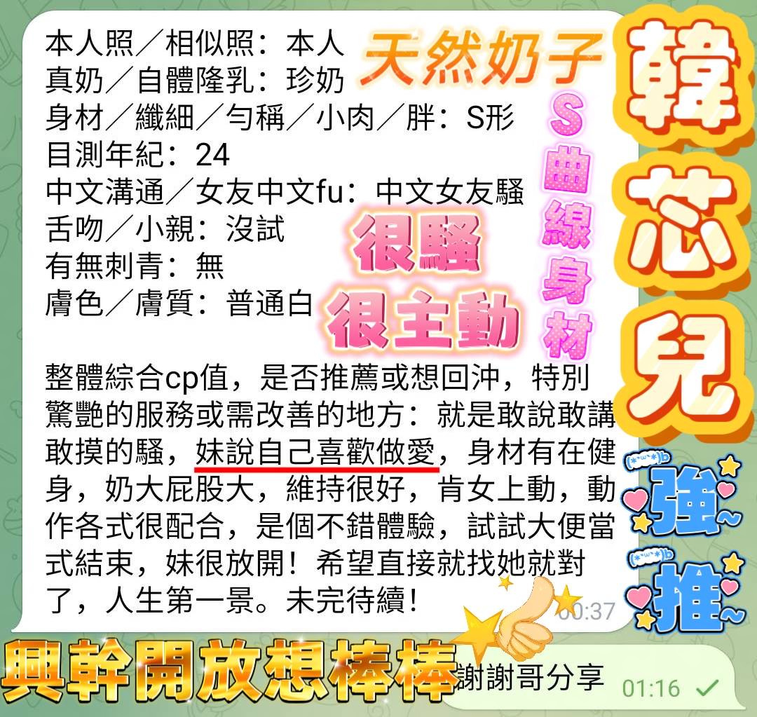 韓芯兒 (WHAVCYU8FU) - 圖片 9 - 越南妹 高雄 - 貝吉塔