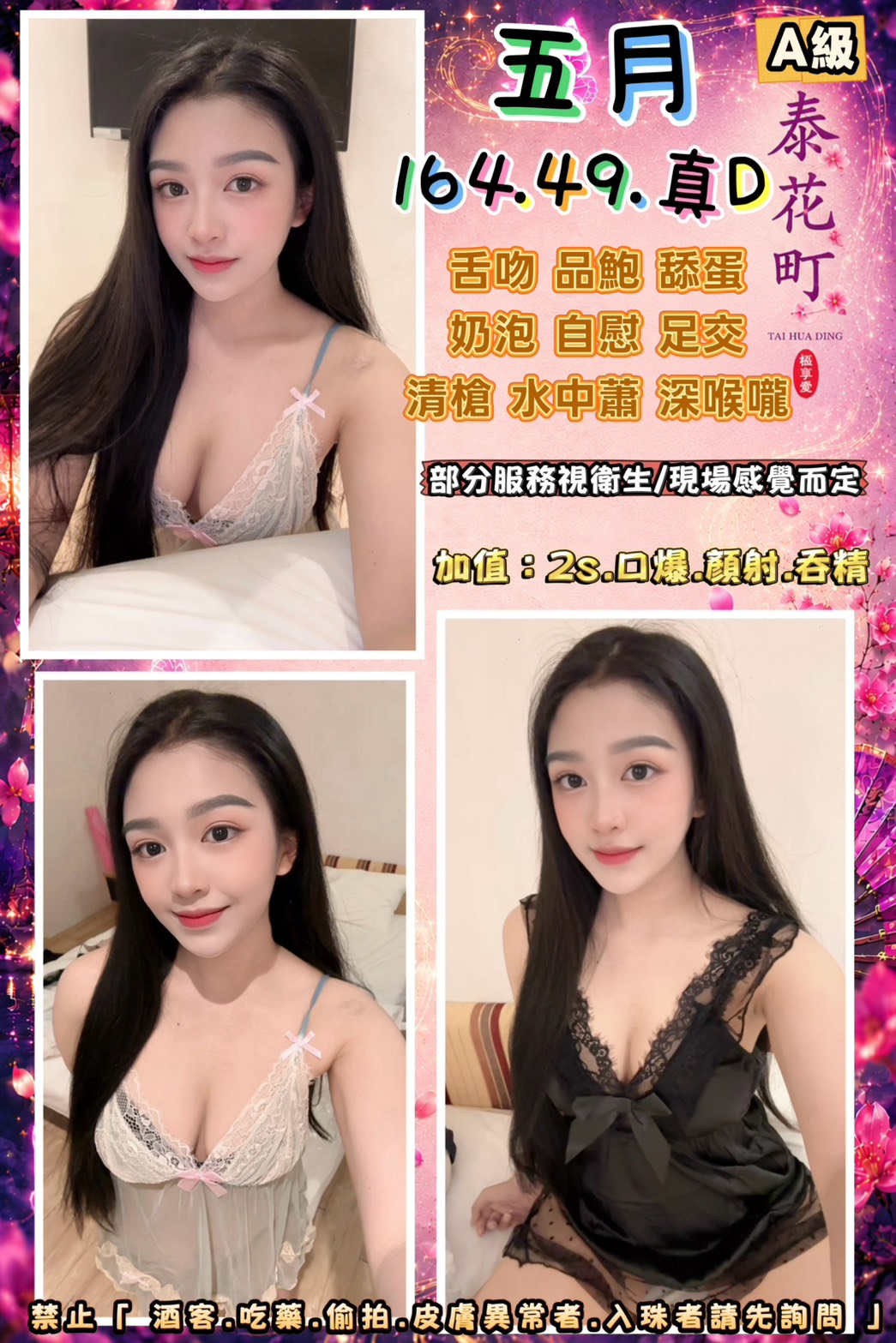 五月 (DEE48QTKEB) - 圖片 1 - 泰妹 高雄 - SO GOOD｜紓壓放鬆・台北私人預約 ・桃園・新竹・台中・台南・高雄｜外約・定點安排