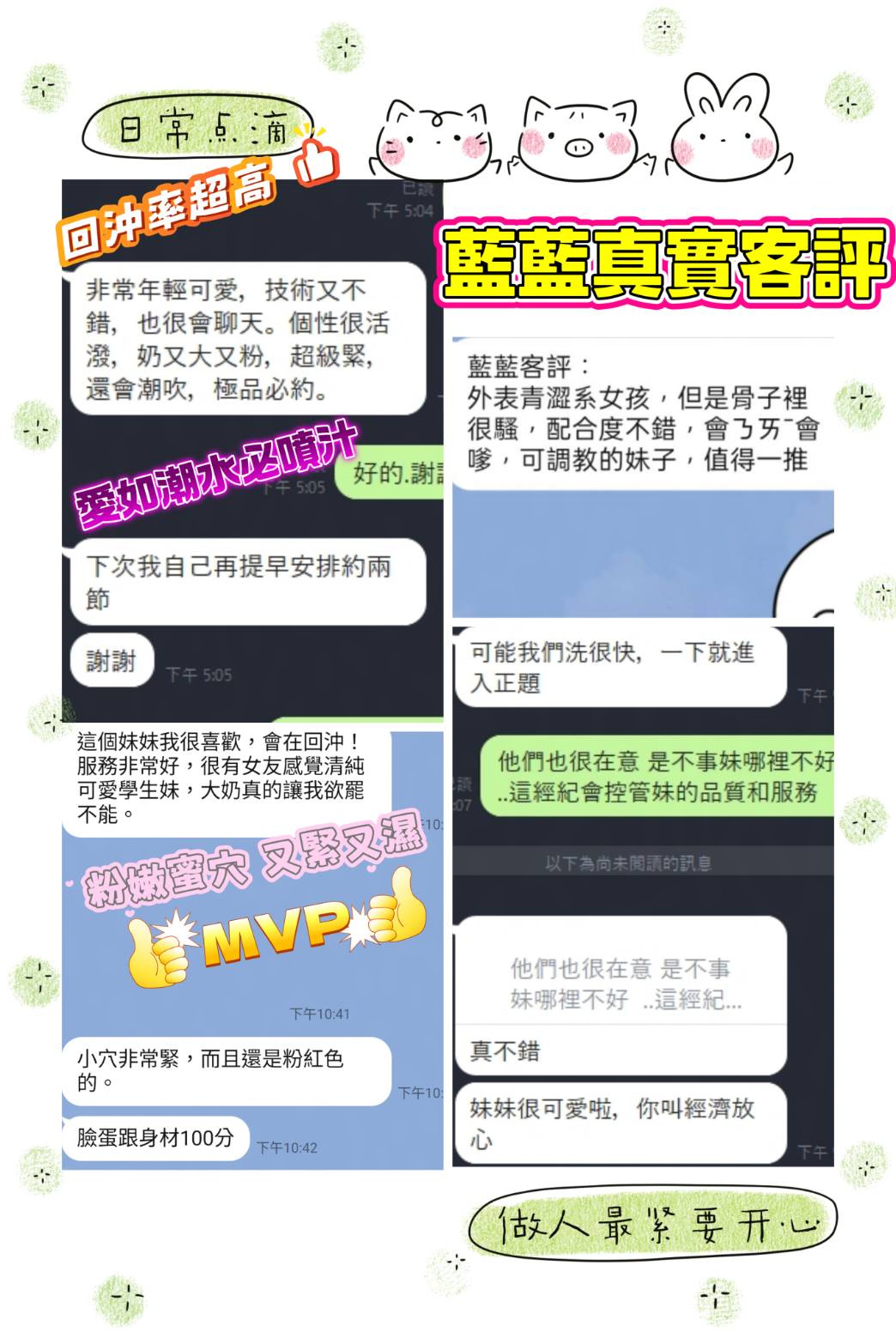 藍藍 (399TEQHXC7) - 圖片 4 - 台妹 桃園 - 網頁班表每日更新