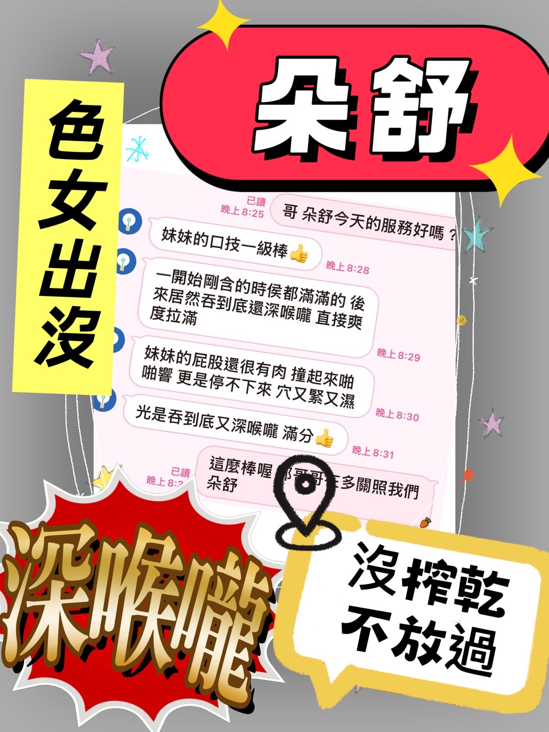朵舒 (BSZCUMRXTC) - 圖片 6 - 馬來妹 台中 - 💯全省取經首選
