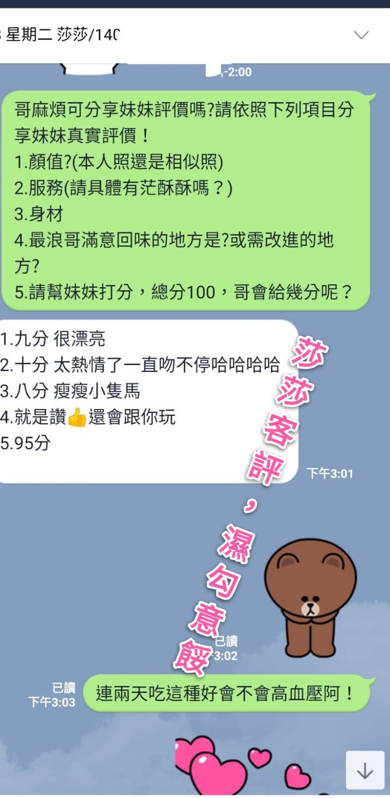 莎莎 (90249) - 圖片 9 - 越南妹 高雄 - 💯全省取經首選