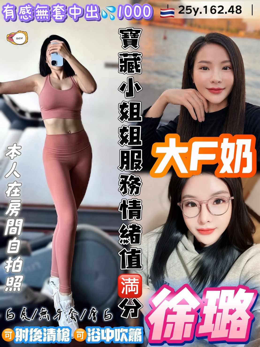 桃園區7徐璐 (396739) - 圖片 1 - 泰妹 桃園 - 婗婗專業定點