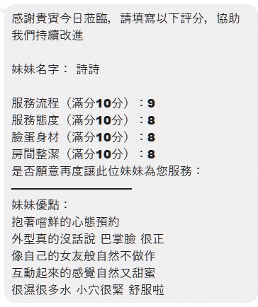 詩詩 (CXSNAUXJRE) - 圖片 4 - 馬來妹 台中 - 緋緋