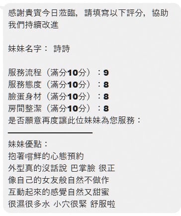 詩詩 (CXSNAUXJRE) - 圖片 4 - 馬來妹 台中 - 海綿體寶寶