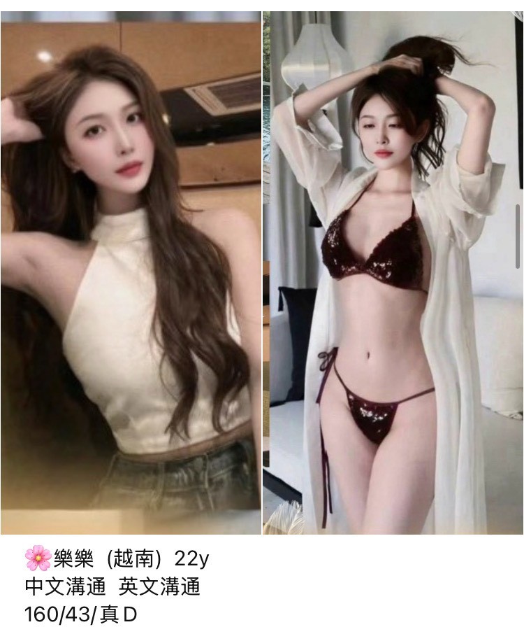 樂樂 (394875) - 圖片 1 - 越南妹 桃園 - 鳥頭牌