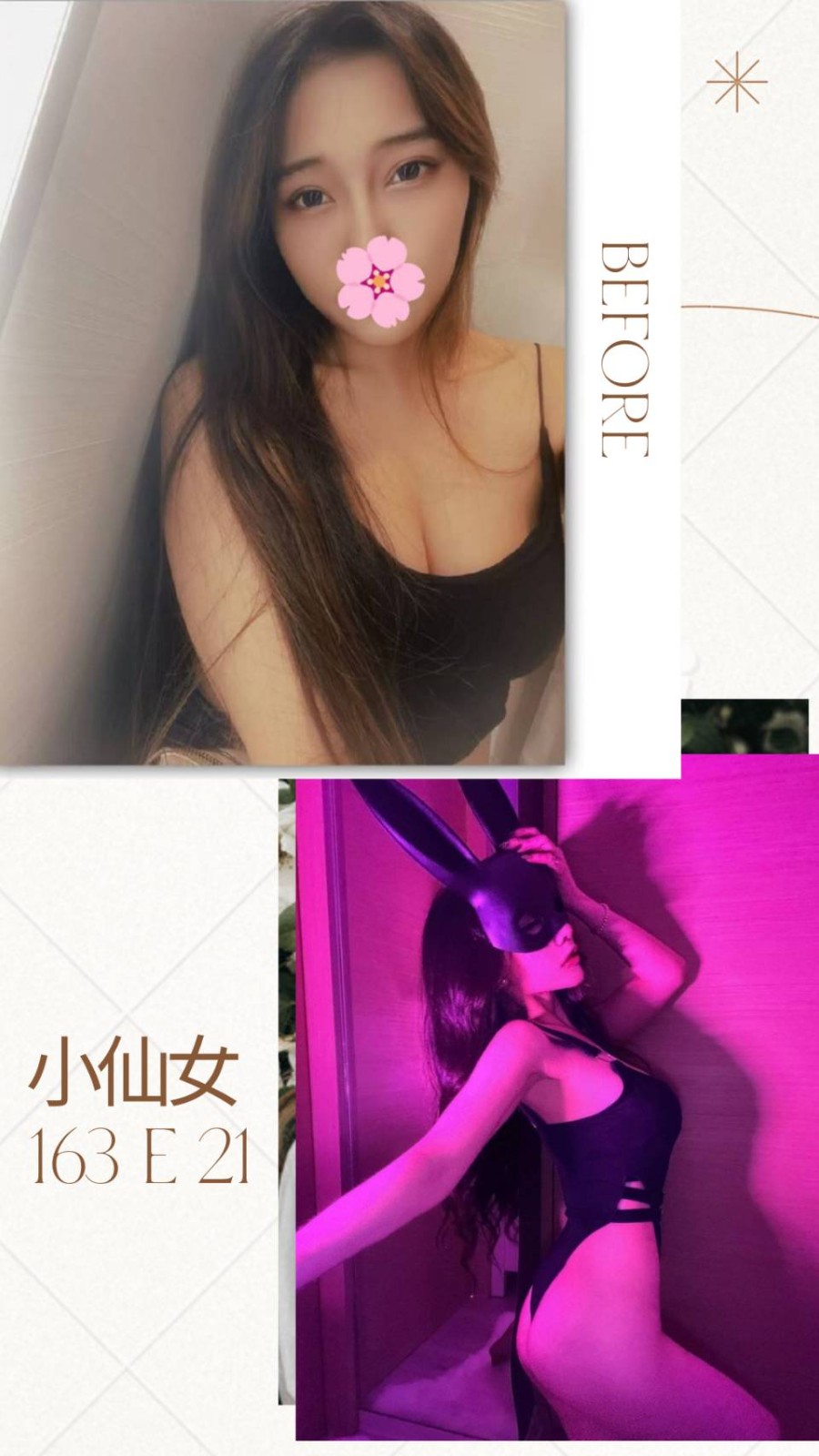 小仙女 (170124) - 圖片 1 - 台妹 台北 - 輕鬆Go全台定點&外約