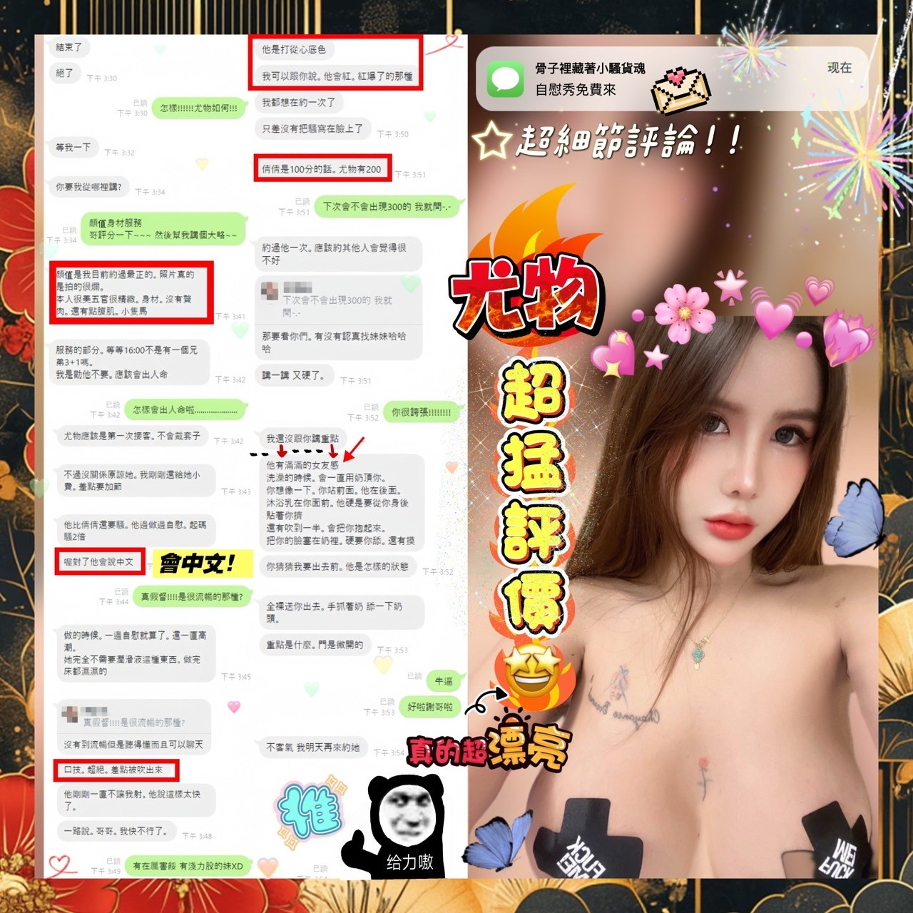 尤物 (309277) - 圖片 12 - 馬來妹 新竹 - ღ武媚娘ღ