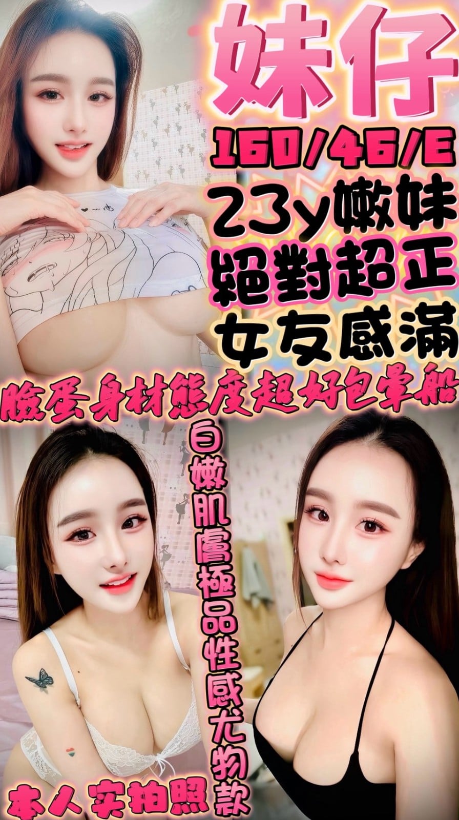 妹仔 (389696) - 泰妹 新竹，23歲，E罩杯 - 美女獨賣專家