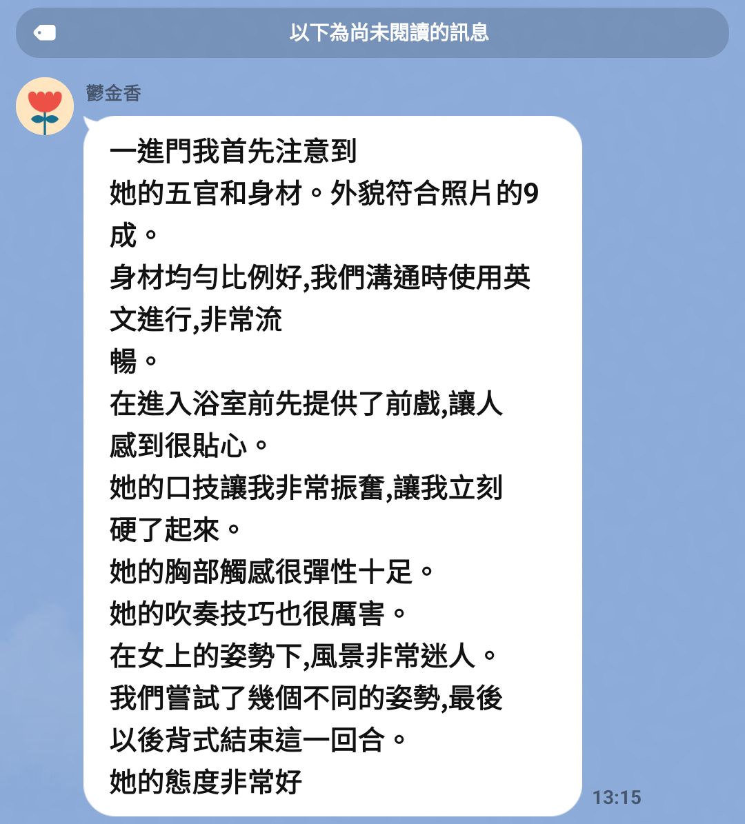 甜甜 (VXJFCP4JZP) - 圖片 5 - 馬來妹 台中 - 緋緋
