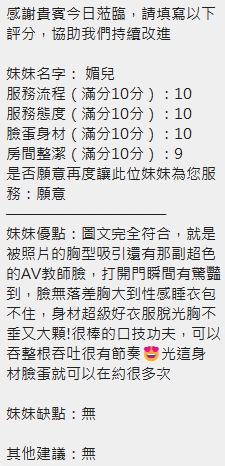 媚兒 (BSH75TF8JC) - 圖片 5 - 泰妹 新竹 - admin