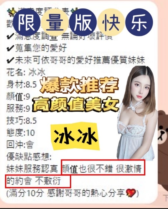 冰冰 (230294) - 圖片 11 - 馬來妹 南投 - 好男人娛樂導航