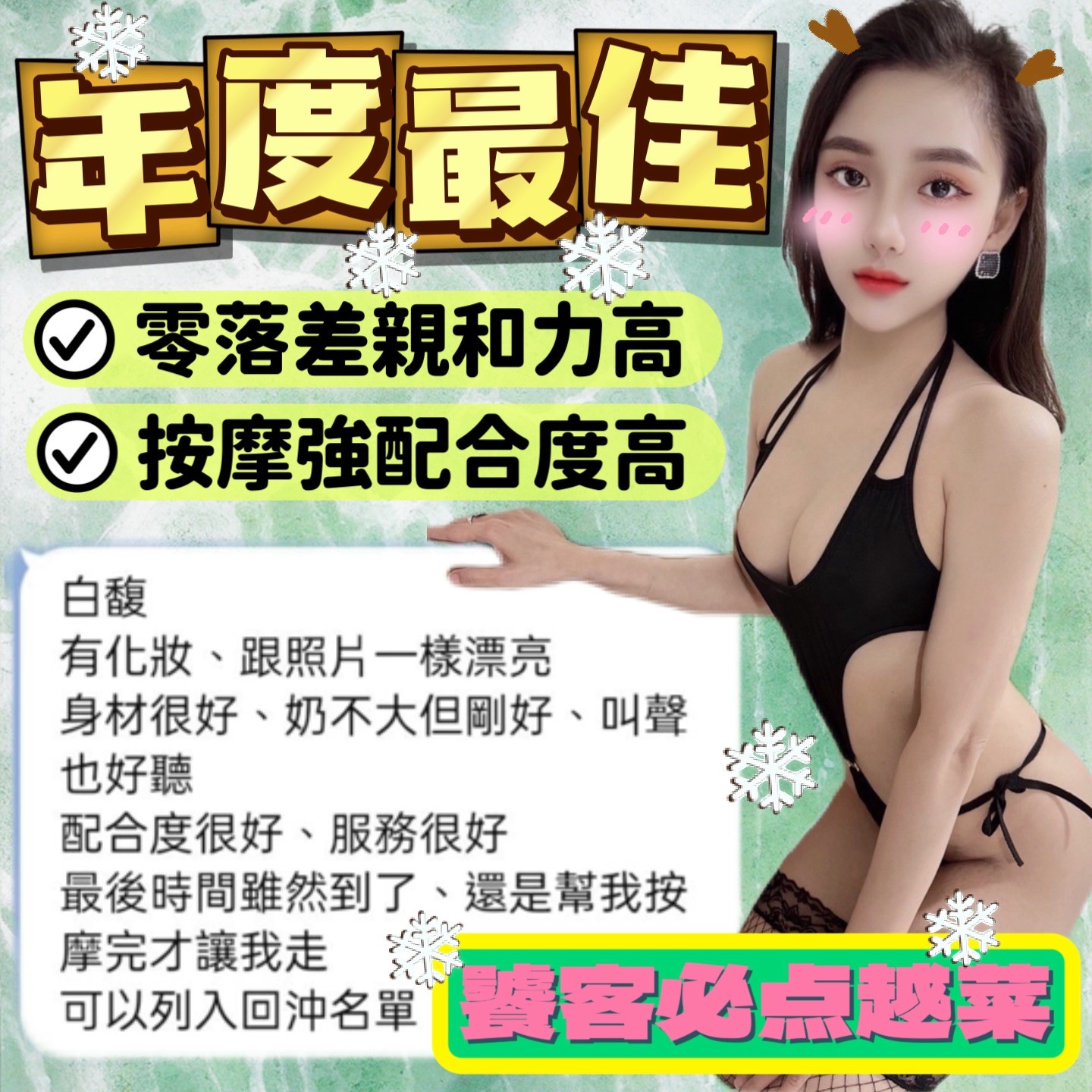 白馥 (329842) - 圖片 11 - 越南妹 台中 - 賀