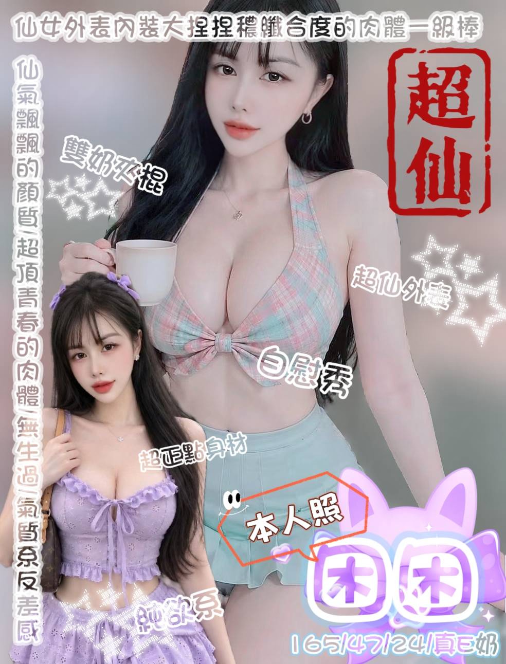 困困 (9NEJSJXTT6) - 圖片 1 - 越南妹 台中 - 喝茶找音符💋音符等你呦😘