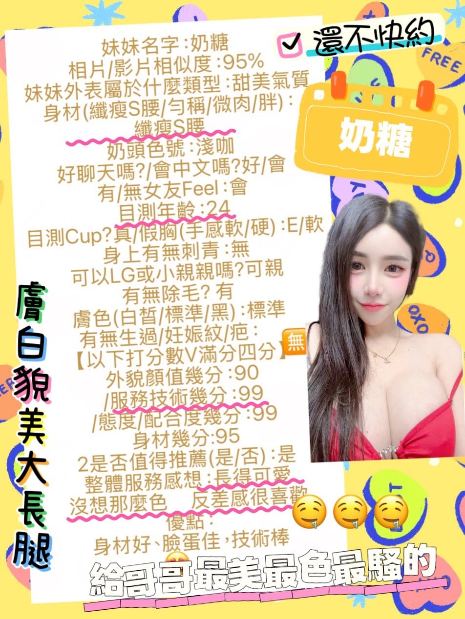 奶糖 (311069) - 圖片 7 - 馬來妹 台南 - 美妮