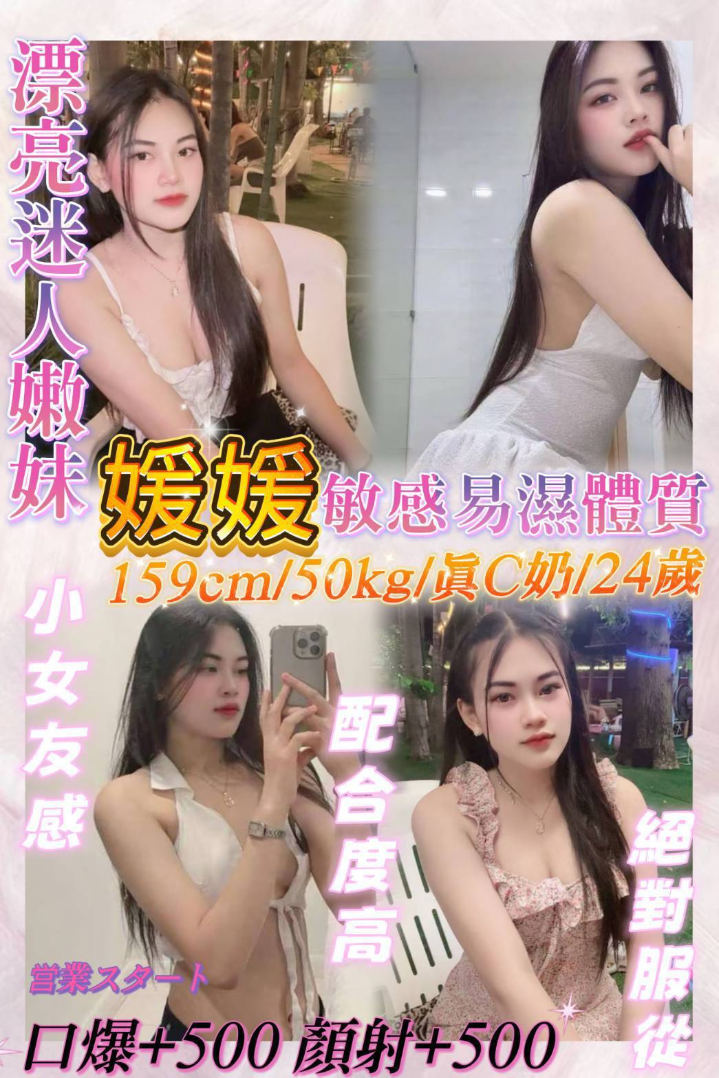 媛媛 (vdjyqqquc7) - 馬來妹 新北，24歲，C罩杯 - 思思