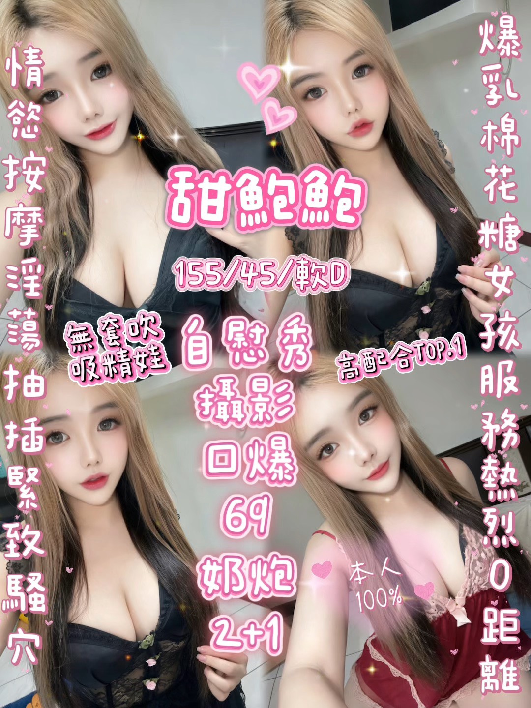 甜鮑鮑 (YF9YJSM4DH) - 圖片 1 - 泰妹 新竹 - admin