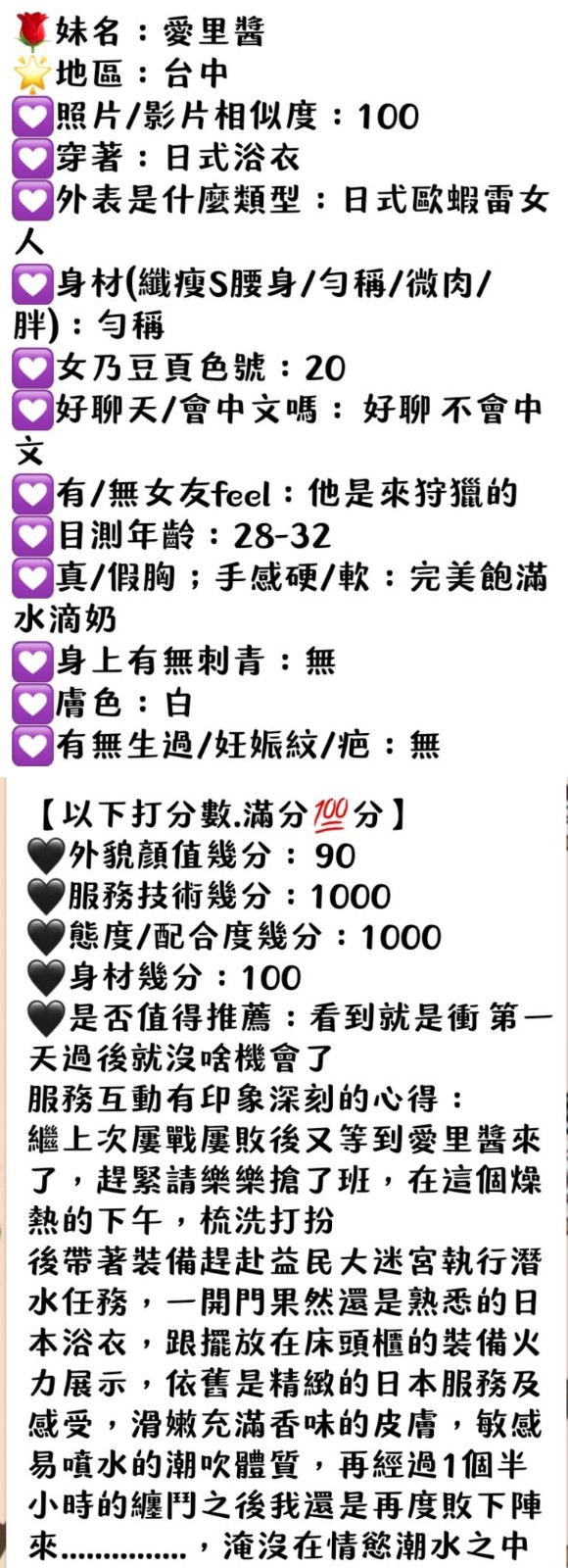 鈴村愛里 (207898) - 圖片 11 - 其他國家 台中 - 台中揪茶隊