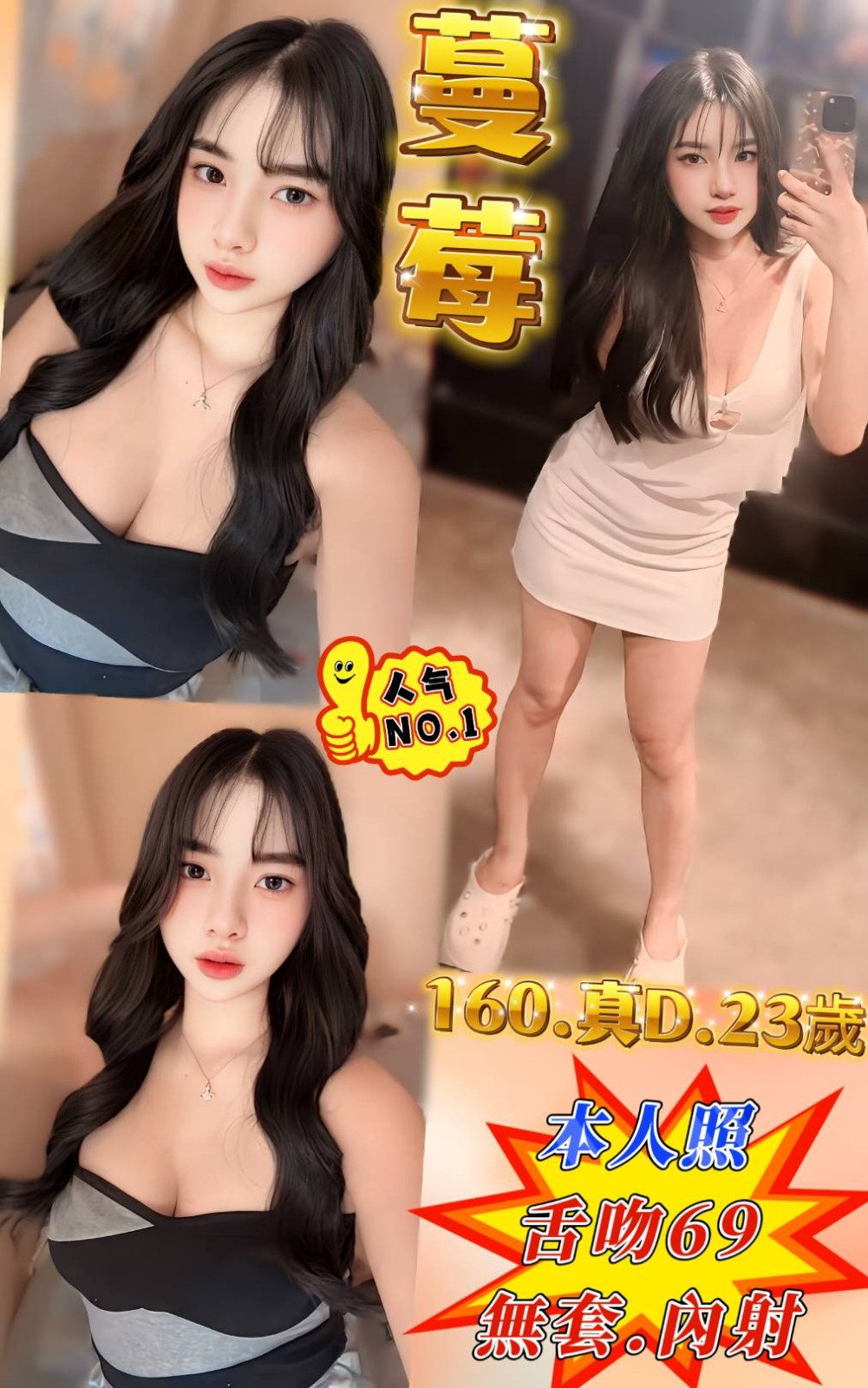 蔓莓 (376421) - 泰妹 新北，23歲，D罩杯 - 萌萌