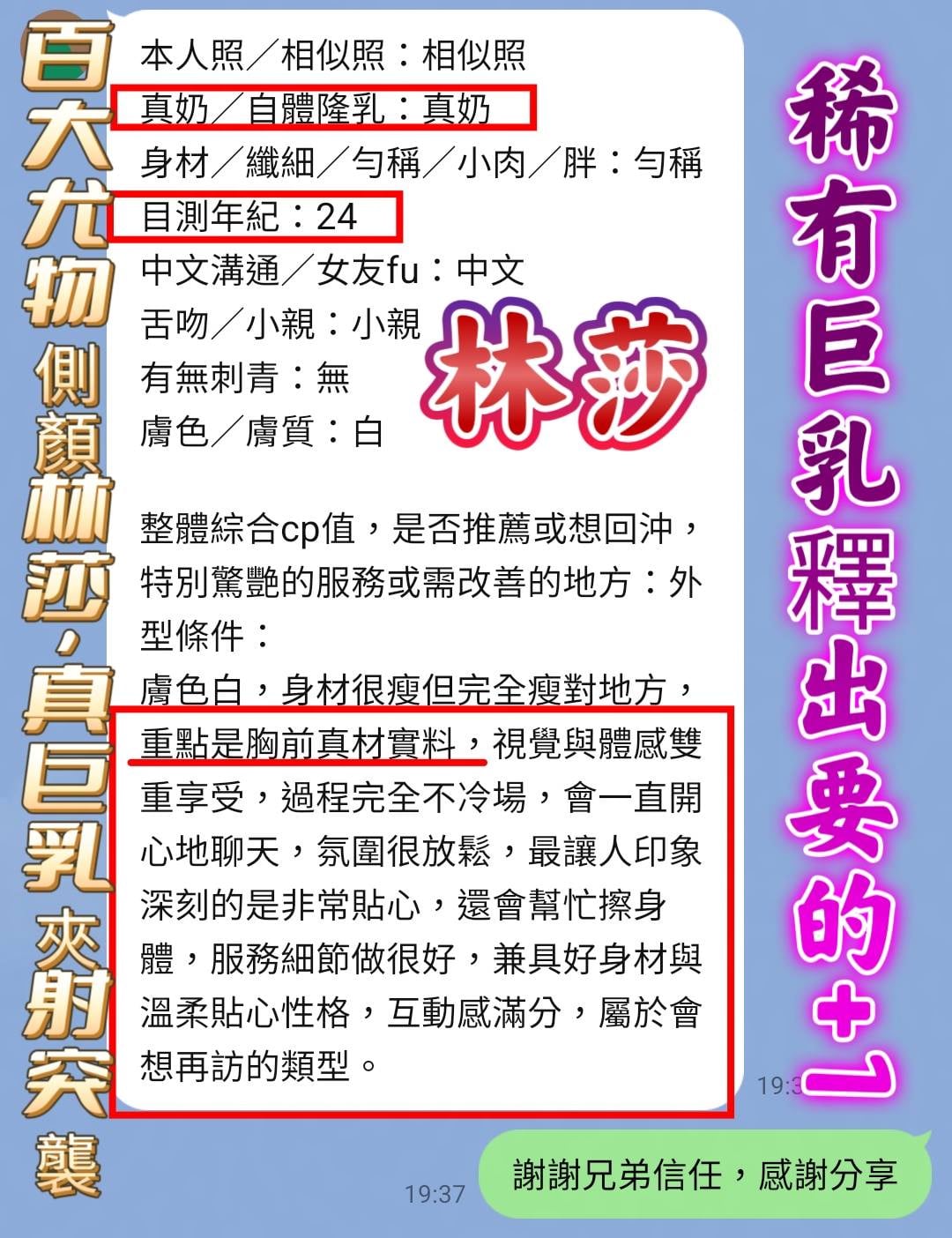 林莎 (77S287DNZF) - 圖片 9 - 越南妹 高雄 - 小小兵