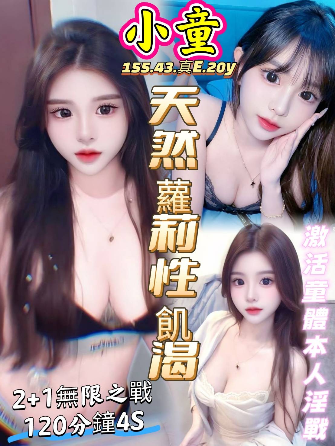 小童 (387825) - 越南妹 高雄，20歲，E罩杯 - 稱霸新竹!讓你出新手村不用當屠龍戰士，老師帶你過關斬將