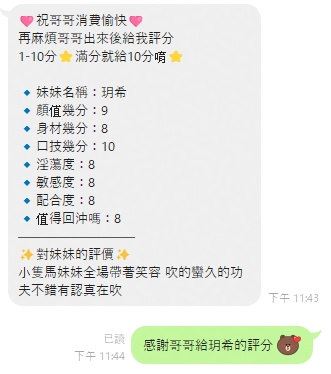 玥希 (Z69VCYGQDZ) - 圖片 5 - 泰妹 雲林 - 甲好到相報