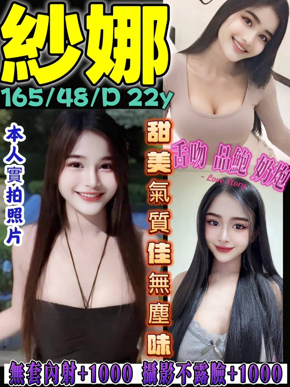 紗娜 (6U8TRNFG2W) - 圖片 1 - 泰妹 台中 - 定點外約全省/sex100.co/028953