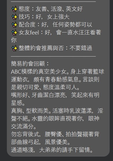 香嫦 (343799) - 圖片 8 - 泰妹 台北 - 17Love約會舒壓館
