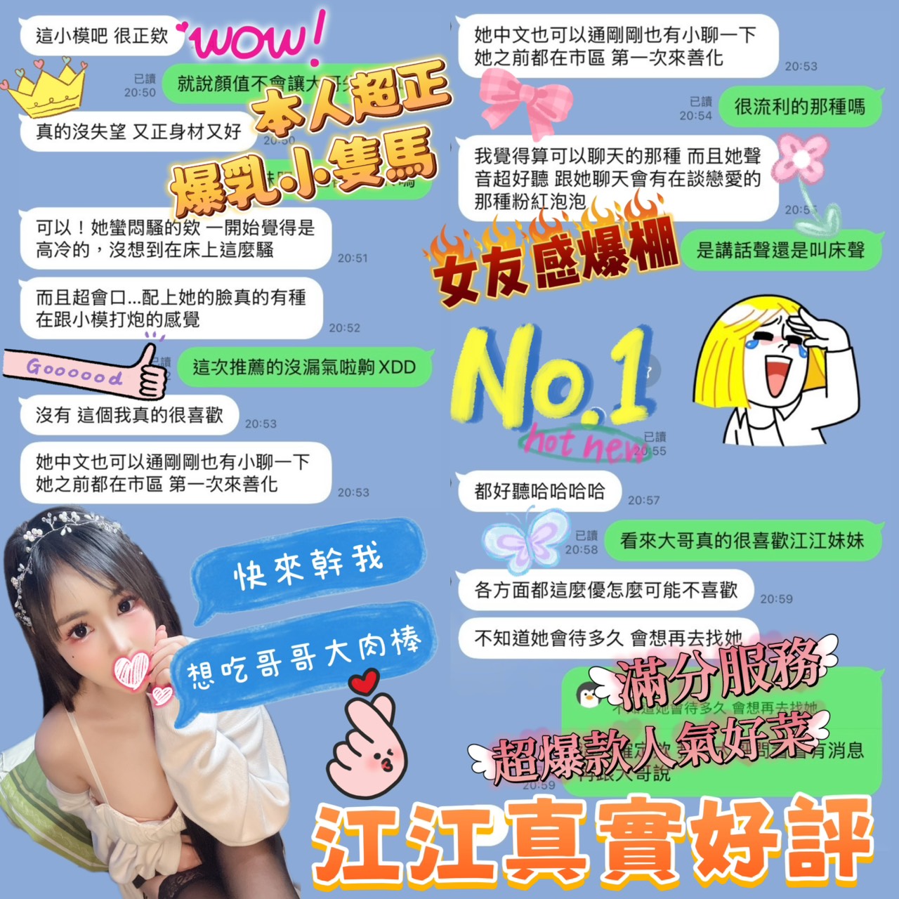 江江 (HEMAJYDFJQ) - 圖片 6 - 馬來妹 台南 - 艾麗舒全台舒服娛樂館💦