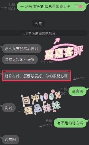 嘉嘉 (209243) - 圖片 10 - 馬來妹 彰化 - 佛手茶
