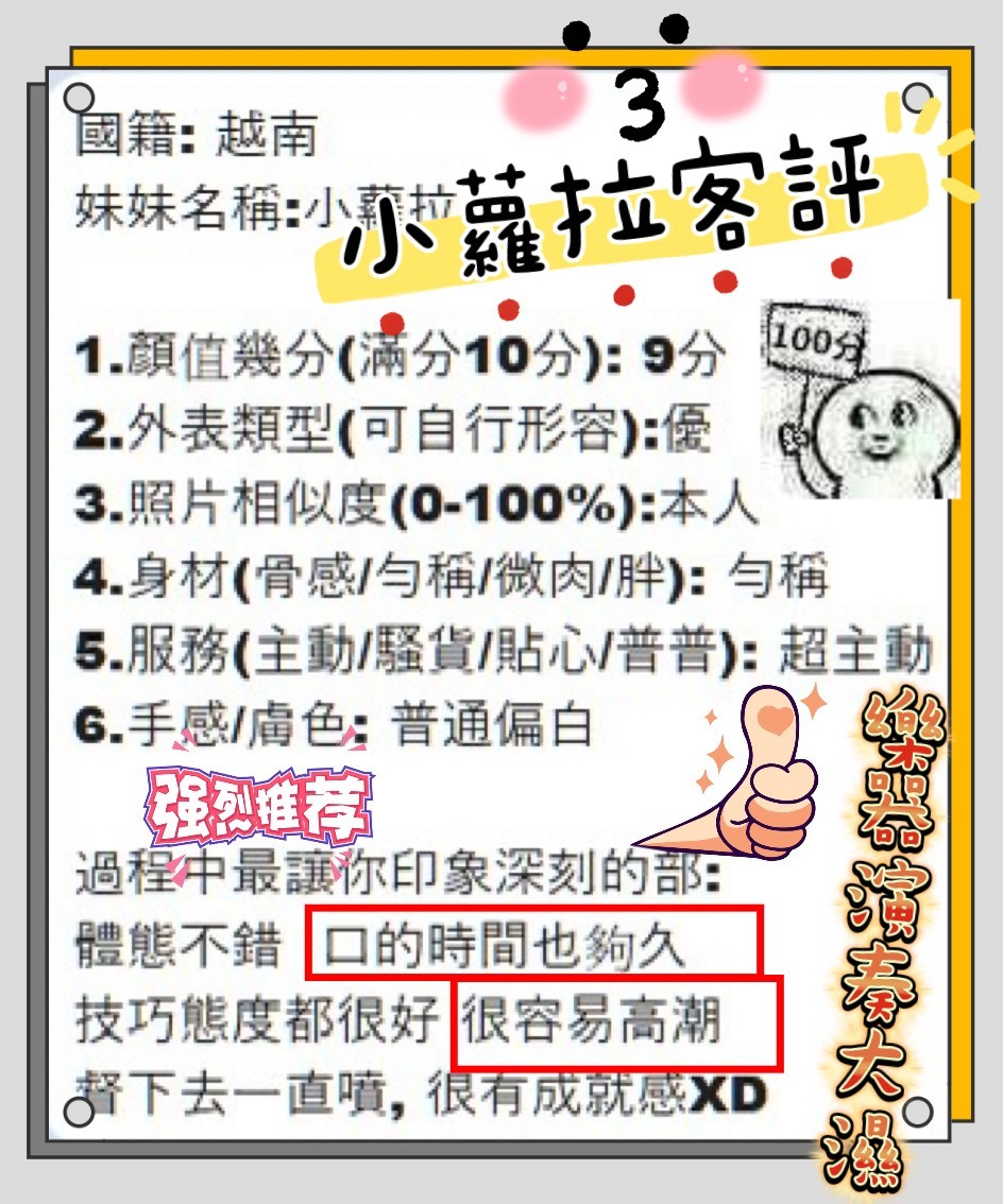 小蘿拉 (376677) - 圖片 7 - 越南妹 新竹 - 展示用 定點茶/外約/外送茶