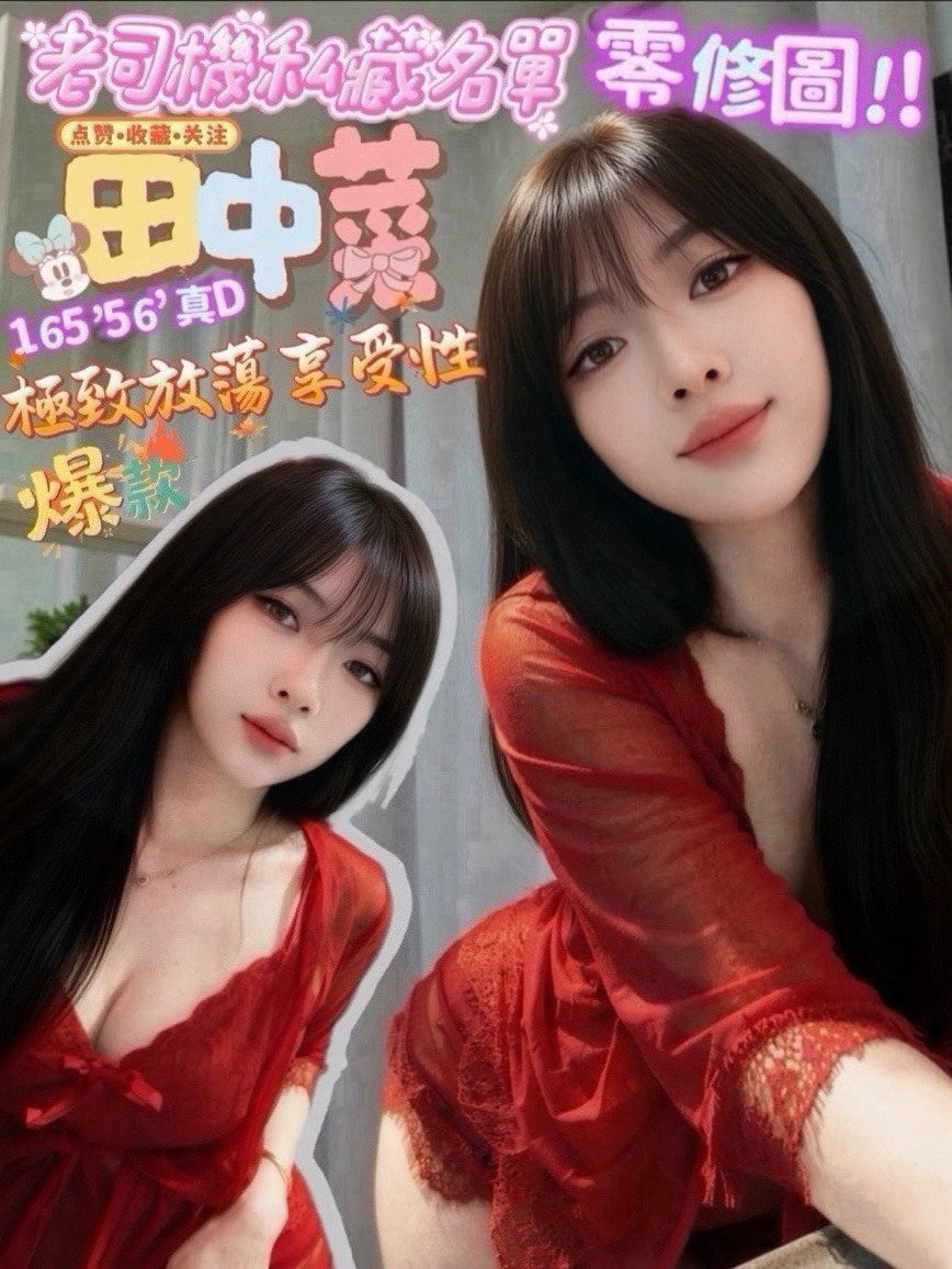 田中菜 (CCBXVZGP8H) - 圖片 1 - 馬來妹 屏東 - 米其琳