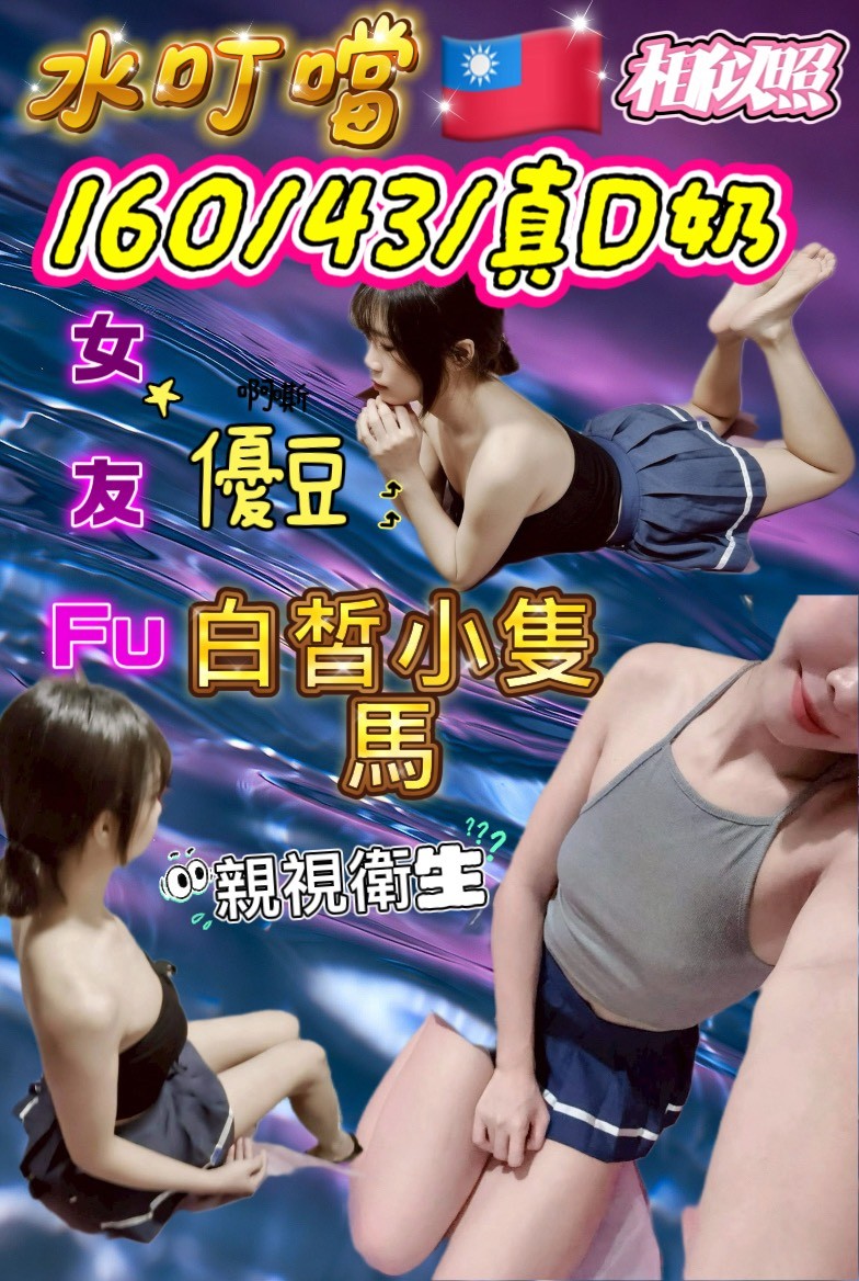 水叮噹 (378467) - 圖片 1 - 台妹 彰化 - admin
