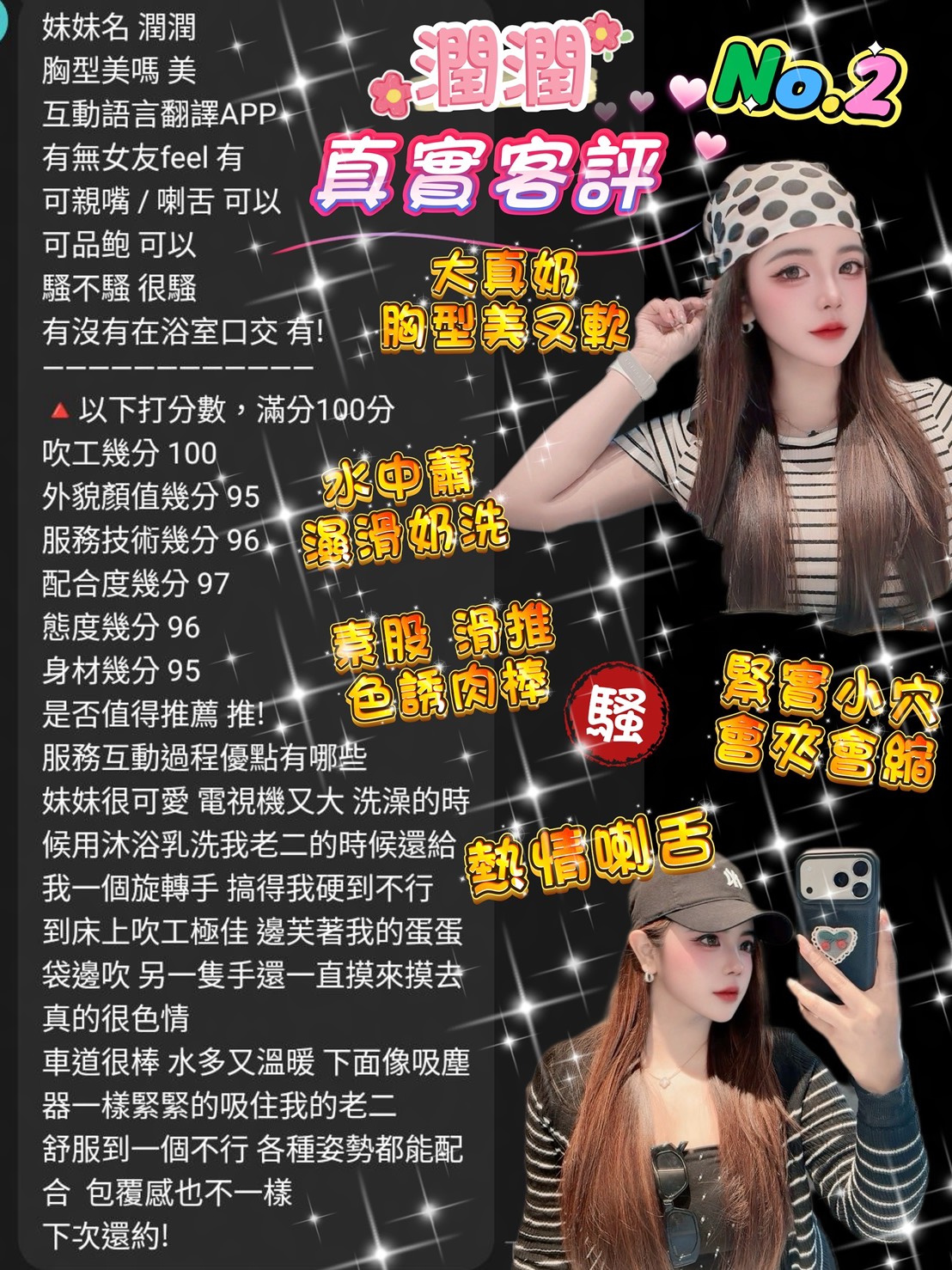 潤潤 (ZGH6T9RVTB) - 圖片 4 - 泰妹 桃園 - 秘境花園