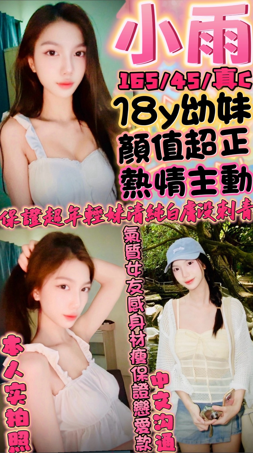小雨 (V75J5CMFTB) - 圖片 1 - 泰妹 新竹 - admin