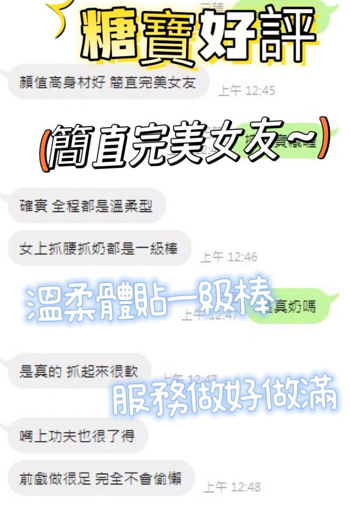 糖寶 (EYGQZB2JQU) - 圖片 3 - 馬來妹 台中 - 全省約會網