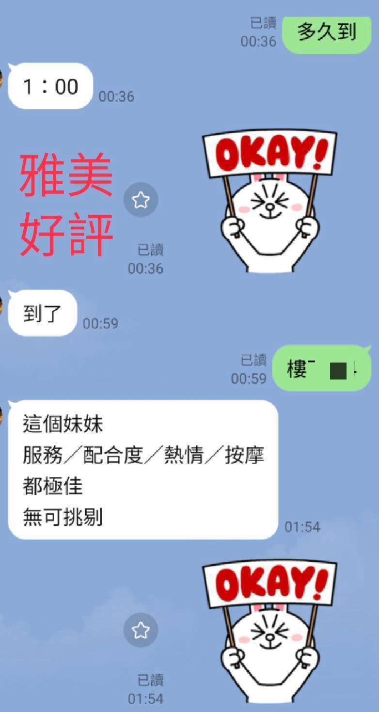 雅美 (395564) - 圖片 7 - 馬來妹 南投 - 紳士娛樂